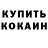 Кетамин VHQ Wanda Pitt