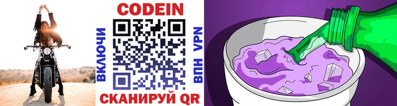 что такое наркотик  Петров Вал  Codein напиток Lean (лин) 